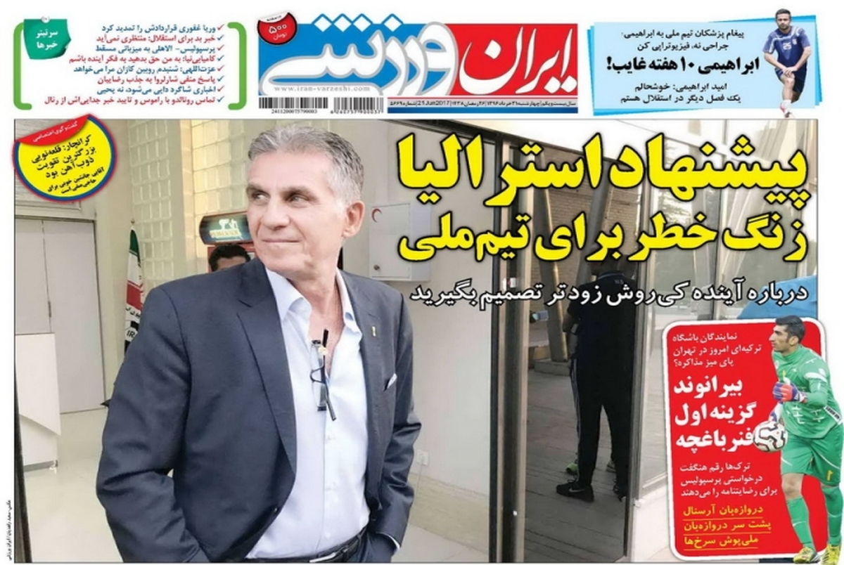 روزنامه های ورزشی سی و یکم خرداد