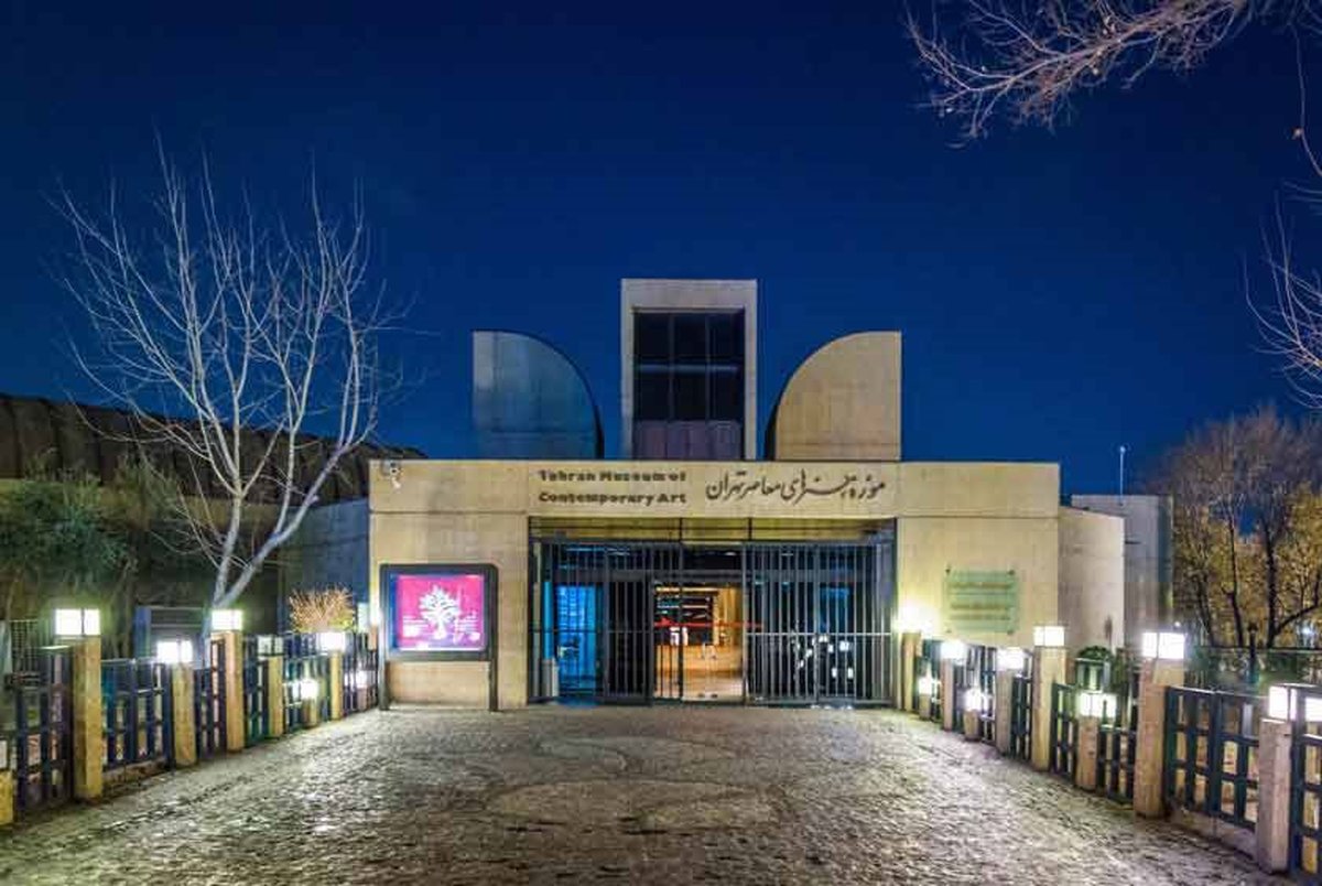 موزه هنرهای معاصر تهران تعطیل می شود