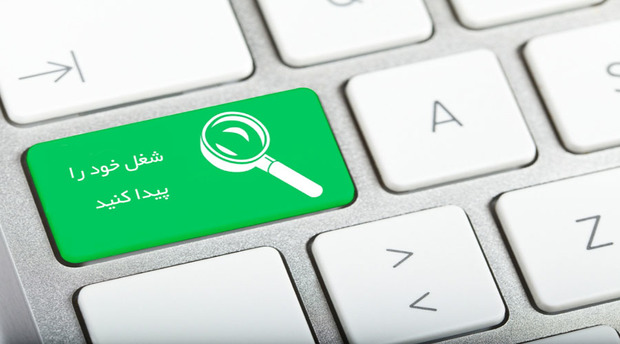 ماجرای سودجویی مؤسسات کاریابی غیرمجاز