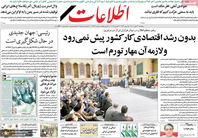 گزیده روزنامه های 27 بهمن 1401