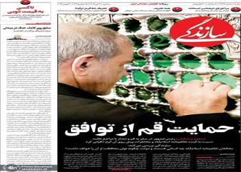 گزیده روزنامه های 9 تیر 1405