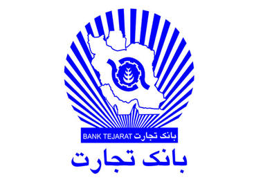 اطلاعیه بانک تجارت در خصوص صندوق های شعبه ساختمان پلاسکو
