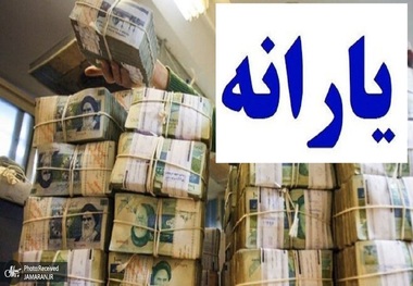 خانوارهایی که دیگر یارانه نخواهند گرفت