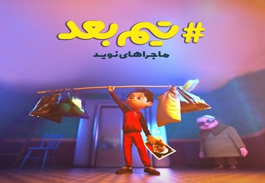 ساخت انیمیشنی با ادای احترام به سیامند رحمان 
