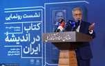 محمد نهاوندیان: تاریخ اقتصادی ما تاریخ اشتباهات مکرر است/ در مناظره ۹۶ بدون‌ توجه‌ به اینکه کشور در چه شرایطی بود، آن حملات را می‌کردند