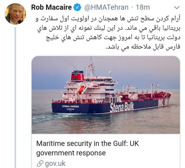 سفیر انگلیس در تهران: آرام کردن سطح تنش‌ها در خلیج فارس اولویت اول سفارت و بریتانیا است
