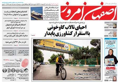 گردشگری، راه نجات اقتصاد اصفهان