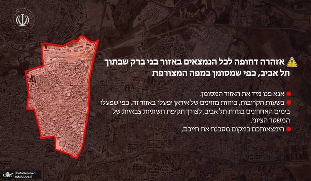 جمهوری اسلامی هشدار تخلیه برای ساکنین اراضی اشغالی صادر کرد/ تخلیه کنید تا زنده بمانید + عکس