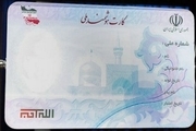 درخواست صدور کارت ملی برای ۹۰ درصد جمعیت خراسان شمالی