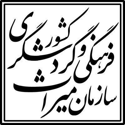 توقف عملیات غیرقانونی شهرداری تهران در بازسازی خانه تاریخی ابتهاج سمیعی