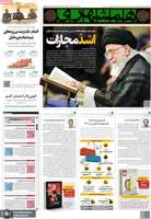 گزیده روزنامه های 1 مرداد 1402