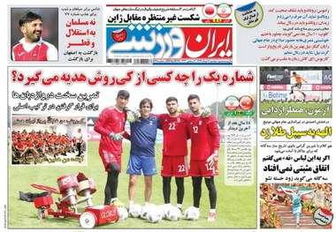 روزنامه‌های ورزشی 7 خرداد 1397

