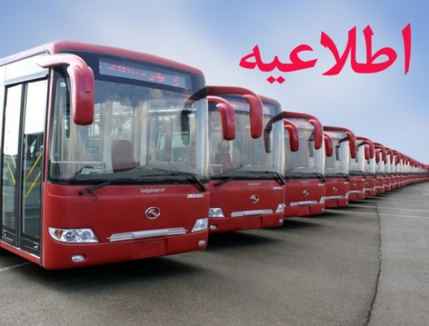 خدمات اتوبوسرانی تهران در تشییع پیکر آیت الله هاشمی شاهرودی