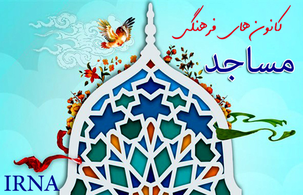 مسئولان با کانون فرهنگی مساجد دیواندره بی مهر هستند