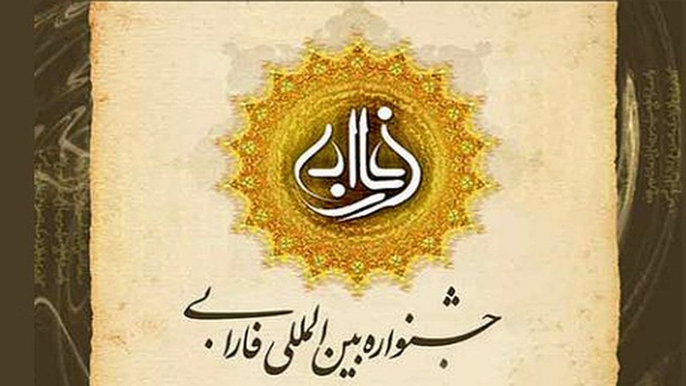 رقابت ۴۷۳۹ اثر در جشنواره بین‌الملی فارابی
