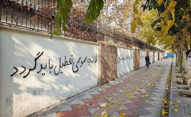 سفیر انگلیس شخصا دیوار سفارت کشورش در تهران را پاک کرد + تصاویر