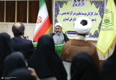 دیدار کارکنان موسسه تنظیم و نشر آثار امام خمینی (س) با حجت الاسلام و المسلمین علی کمساری