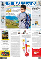 گزیده روزنامه های 23 خرداد 1402