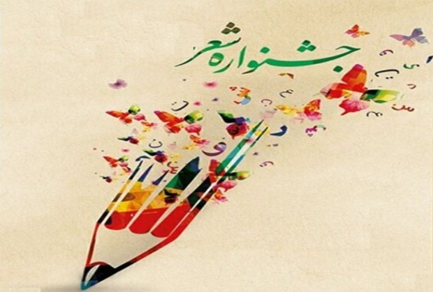 جشنواره منطقه ای شعر بلوچ بهمن ماه درجاسک برگزار می شود
