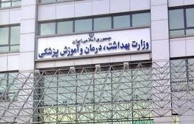 جدول بودجه دانشگاه‌های علوم پزشکی در سال ۹۸ منتشر شد  تبریز در رتبه هفتم