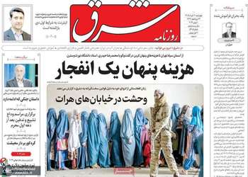 گزیده روزنامه های 20 خرداد 1405