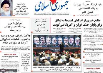 گزیده روزنامه های 23 خرداد 1405