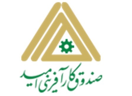 پرداخت تسهیلات صندوق کارآفرینی امید استان مرکزی 51 درصد افزایش یافت
