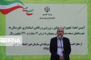 تجهیزات فرهنگی ورزشی به سه شهرستان‌ خوزستان اهدا شد