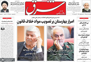 گزیده روزنامه های 11 دی 1399