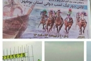 برترینهای نخستین لیگ اسب دوانی در استان بوشهر معرفی شدند