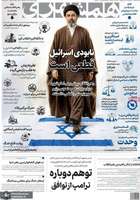 گزیده روزنامه های 9 خر‌داد 1405