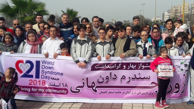 جشنواره و پیاده روی کودکان سندرم داون در لاهیجان برگزار شد
