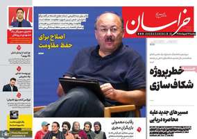 گزيده روزنامه های 14 اردیبهشت 1405
