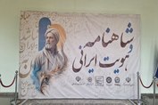 وزیر ارشاد: شاهنامه شناسنامه ماست/شاهنامه معمار روح حماسی ایرانی است/ رهبر شهید دلباخته فردوسی بودند/رئیس سازمان برنامه و بودجه: فردوسی تخم سخن را پراکند تا سعدی، حافظ و نظامی به وجود بیایند