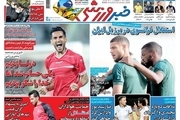 روزنامه‌های ورزشی 7 آذر 1400