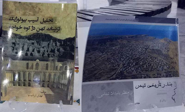 2 کتاب تالیف شده در حوزه میراث فرهنگی رونمایی شد