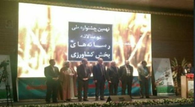 جشنواره دوسالانه رسانه های بخش کشاورزی در مشهد پایان یافت