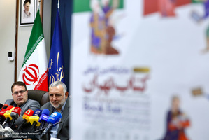 نشست خبری نمایشگاه بین المللی کتاب تهران