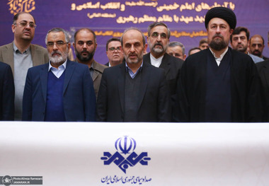 تجدید میثاق رئیس، معاونان و مدیران ارشد صداوسیما با آرمان‌های حضرت امام خمینی (س)- 2