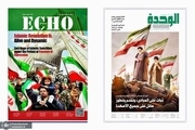 ویژه نامه «44 مین سالگرد پیروزی انقلاب اسلامی» منتشر شد