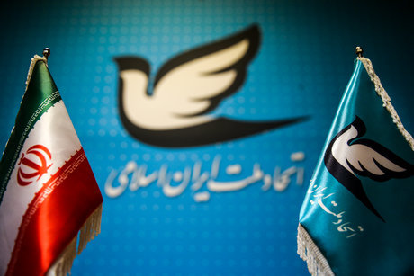 بیانیه حزب اتحاد ملت ایران اسلامی در واکنش به جنایات رژیم صهیونیستی در روز «نکبت»