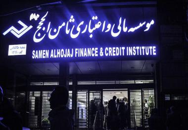 متهم پرونده ثامن الحجج متواری شد

