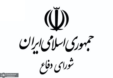 فعالیت شورای دفاع کشور ادامه دارد/ ادامه نبرد با دشمن تا شکست کامل وی