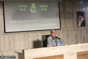 مراسم گرامیداشت شهید بهشتی و یارانش در پژوهشکده امام خمینی (س) و انقلاب اسلامی