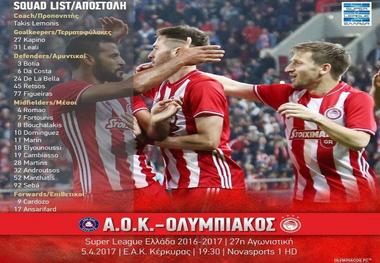 انصاری‌فرد در لیست 20 نفره المپیاکوس

