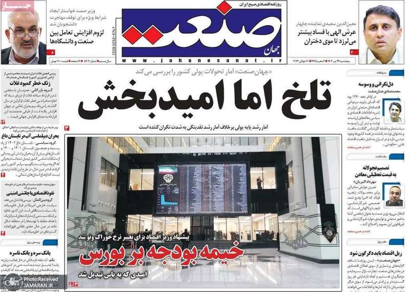 گزیده روزنامه های 29 تیر 1402