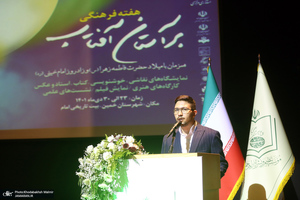 آئین افتتاح هفته فرهنگی «بر آستان آفتاب» در بیت تاریخی امام