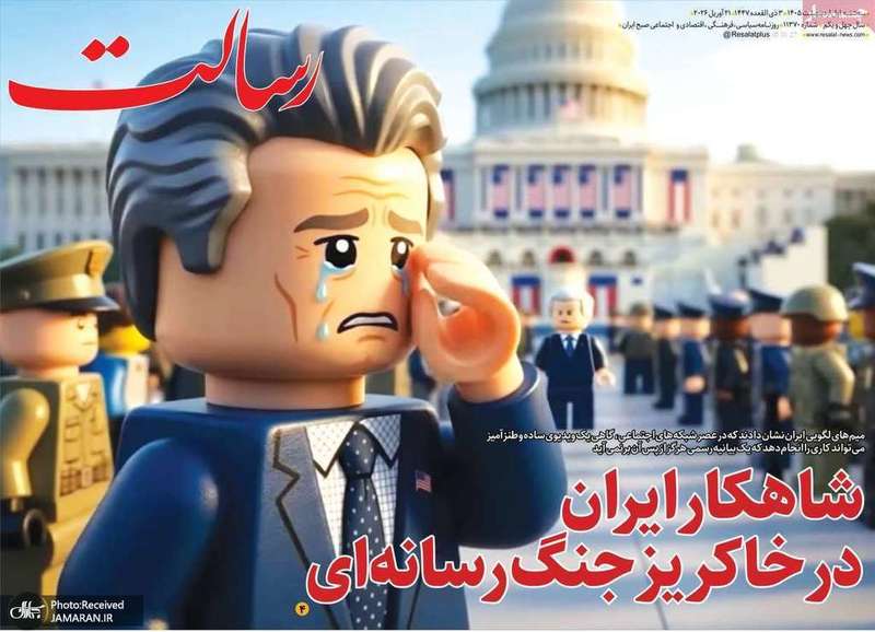 گزيده روزنامه های 1 اردیبهشت 1405