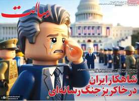 گزيده روزنامه های 1 اردیبهشت 1405