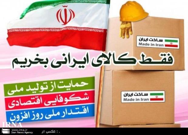 دستگاه های فرهنگی وظیفه سنگینی در حمایت از کالای ایرانی برعهده دارند